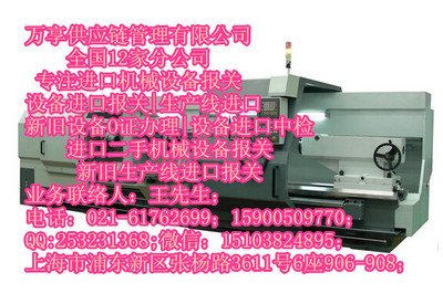 江蘇萬享進(jìn)口報(bào)關(guān)公司